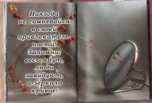Племяннице 2